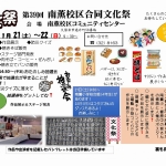 R8文化祭チラシ表面 _01.jpg